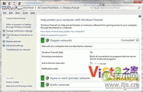对比Vista，探秘Win 7系统内置的防火墙