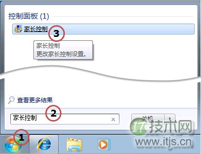 windows 7系统家长控制功能设置使用教程图文详解