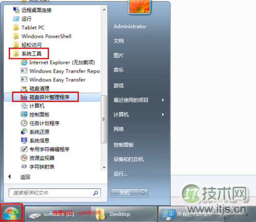 Win 7 系统如何进行磁盘碎片整理