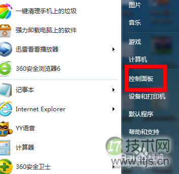 windows 7防火墙在哪里？如何设置