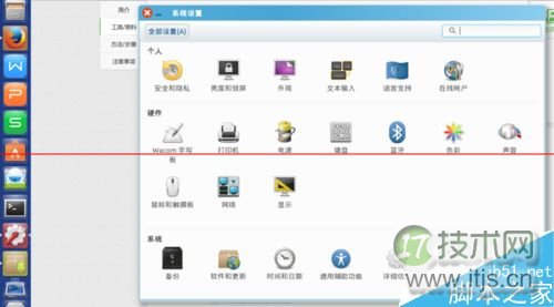 ubuntu多桌面模式怎么开启?