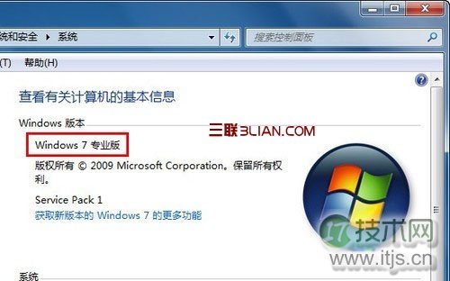 修复windows 7系统Aero特效无法显示的问题