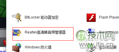 windows 7操作技巧之如何打开windows 7声卡设置界面