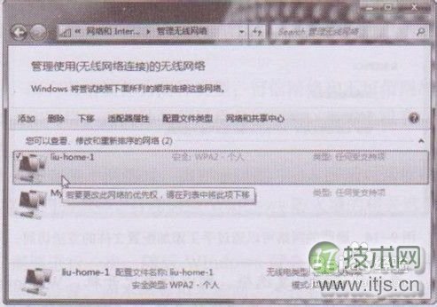 windows 7之家教你如何连接隐藏网络的SSID