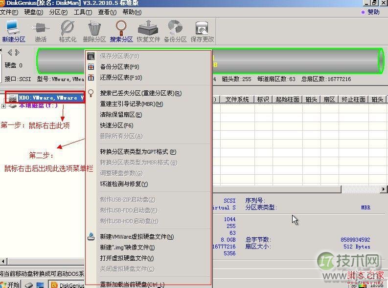 windows 7系统怎么分？DiskGenius工具快速实现windows 7分区教程