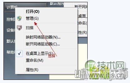 windows 7系统下调整硬盘分区大小给C盘更多的空间