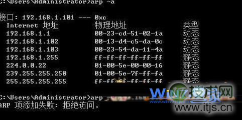 windows 7下用arp –s命令绑定网关和MAC地址显示ARP项添加失败