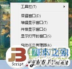 windows 7隐私保护——清除最近打开的程序和文件记录