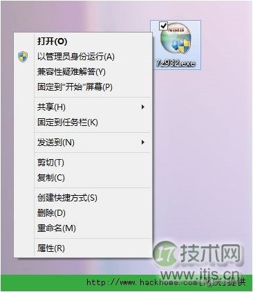 windows 7/windows 8系统如何找回MSI安装包管理员身份功能