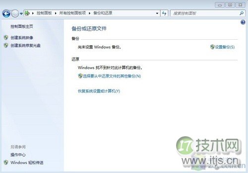 如何备份windows 7系统在还原重装系统