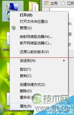 windows7系统怎么调整计算机性能?