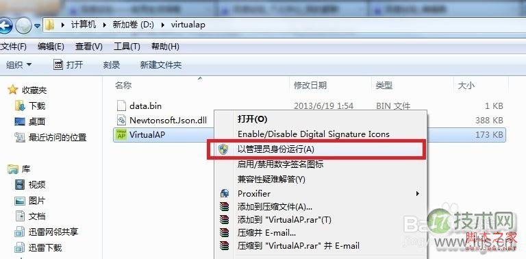 让windows7系统变成Wi-Fi热点简单几步轻松实现