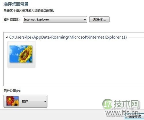 windows7系统屏保或桌面背景设置步骤图解