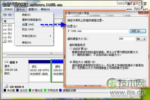 Windows7系统创建虚拟磁盘分区的方法是什么