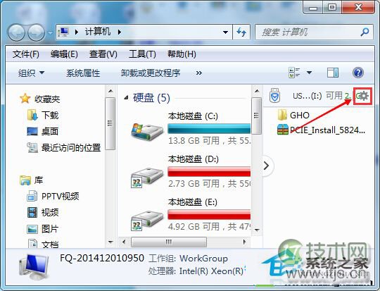 windows 7计算机窗口右侧多出U盘内容显示的关闭方法