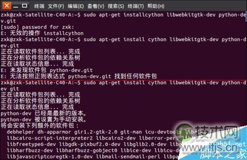 ubuntu15.04怎么给deepin音乐播放器添加插件?