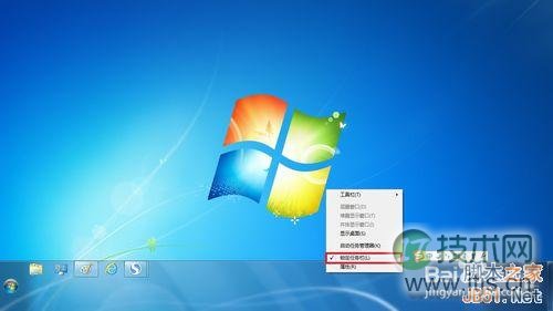 windows 7的任务栏突然变宽怎么回事?如何拉窄任务栏?