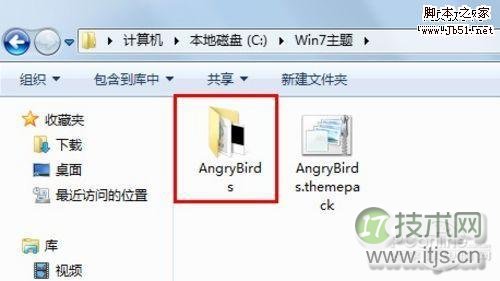 如何提取windows 7主题包里的壁纸和声音文件
