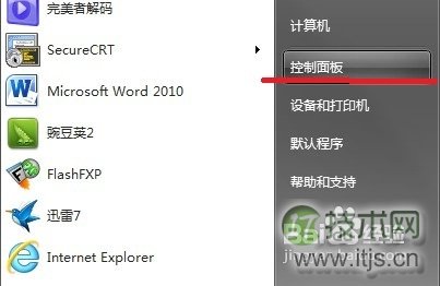 windows 7下进入系统弹出Adobe Flash Player自动更新如何禁止