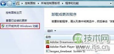 windows7系统下IIS详细配置步骤图解