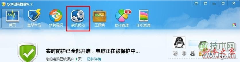 教你提升电脑性能 优化电脑系统方法(图文教程)