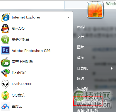windows7系统自带备份怎么还原详细图解