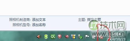 windows7系统右下角喇叭图标显示红叉(播放音乐正常)的问题解决