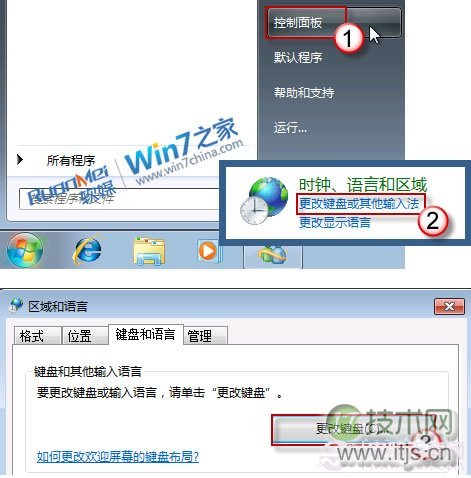 windows 7语言栏不见了(语言栏图标消失)怎么办解决步骤