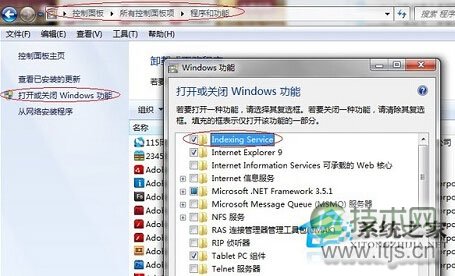如何找回windows 7丢失的搜索功能以便快速查找文件