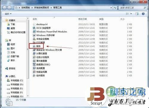 Windows Update发生错误80070003的解决方法