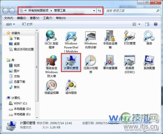 windows 7系统下怎么创建虚拟磁盘分区以达到网络共享的目的