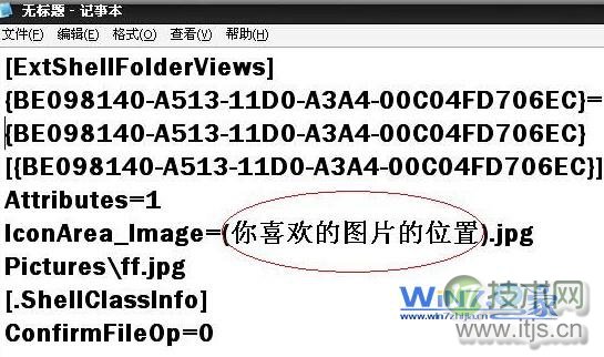 windows 7系统如何设置硬盘背景默认是白色的有些单调