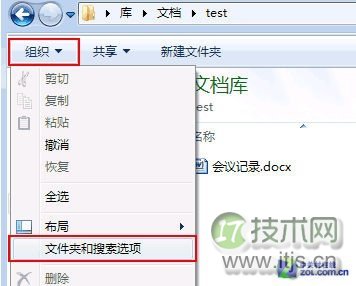 如何让windows 7系统显示文件扩展名的设置步骤？