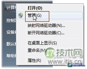 最简单的windows 7系统硬盘分区图文方法介绍