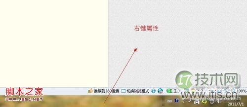 windows7系统笔记本任务栏(当标签过多时)如何不合并同类标签
