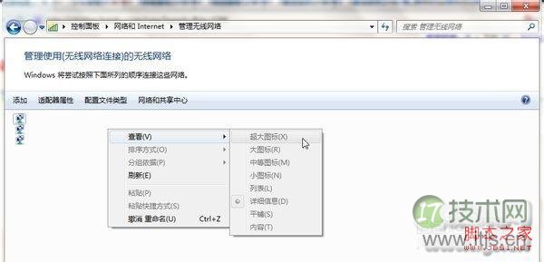 windows7系统管理无线网络界面图标变小且无法更改的解决方法