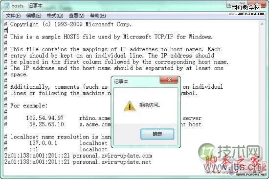 通过修改windows 7的系统权限来达到随意修改系统文件的方法(图文