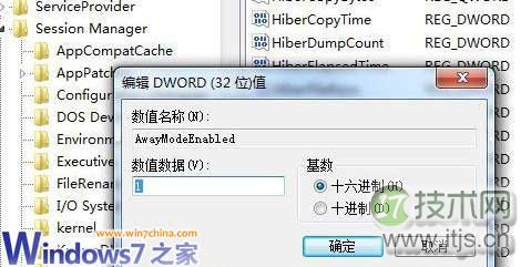 教你windows 7在睡眠时也能下载的方法