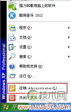windows 7怎么切换用户？ windows 7系统切换用户的方法