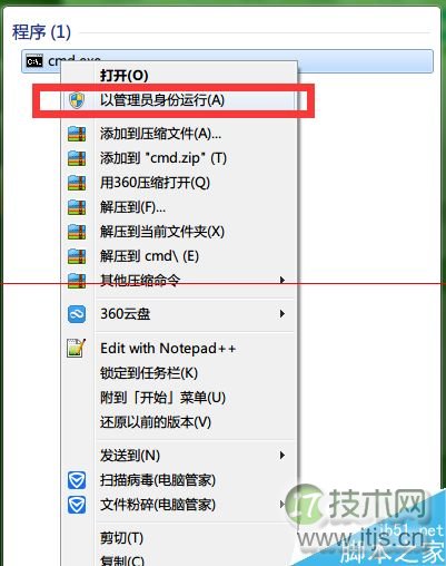 windows 7报错0x000006d18的两种解决办法