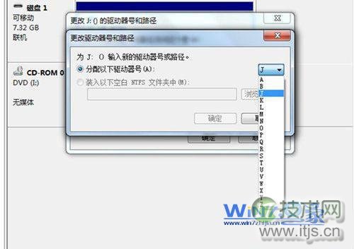 windows 7下将U盘插入电脑后不显示图标的解决方法