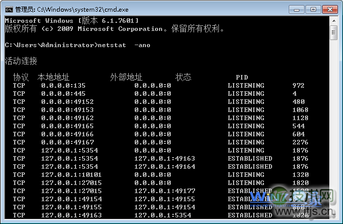 端口被占用怎么办？如何查看windows 7电脑端口是否被占用
