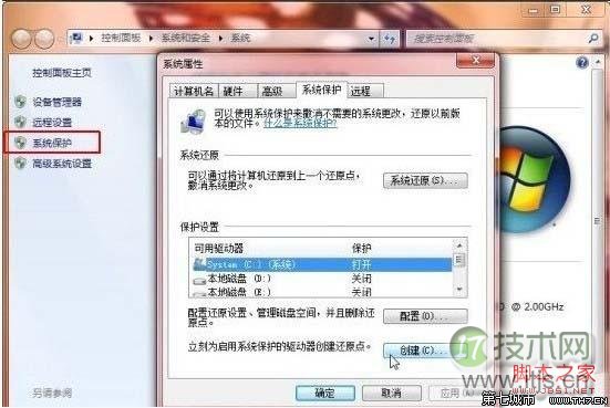 windows7操作系统崩溃后的修复技巧(整理)