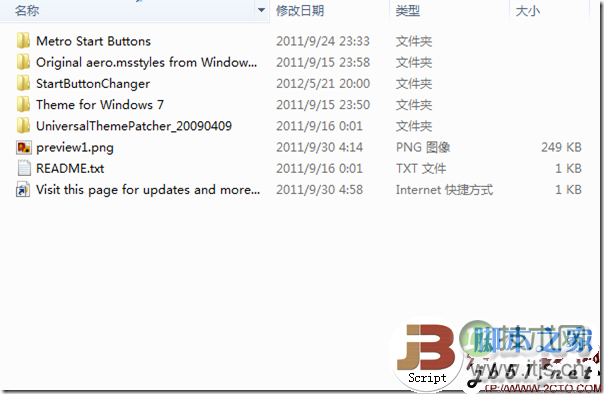 在Win 7下体验Win 8的Metro风格的方法(图文教程)
