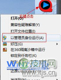 windows 7中快播软件无法运行不能看电视的解决方法