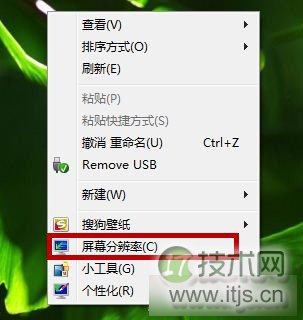 windows 7系统中设置切换/更改显示屏幕方向图文教程介绍