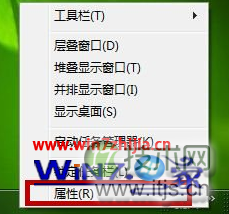 windows 7旗舰版系统任务栏图标太大或太小如何根据需求进行大小
