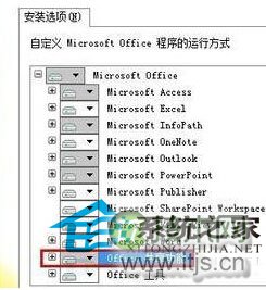 windows 7打开Word程序提示宏错误是什么原因如何解决