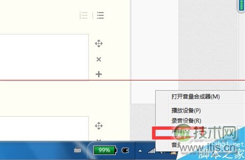 windows 7没声音 总是提示未插入扬声器或耳机怎么办？