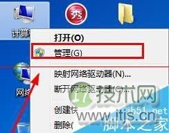 windows 7旗舰版怎么开启SATA硬盘提高硬盘性能？